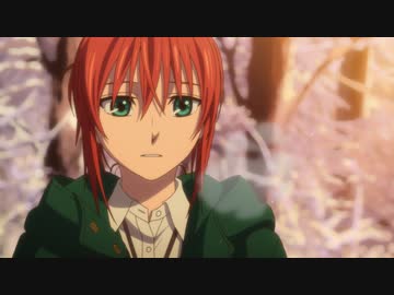 魔法使いの嫁 第１８話「Forgive and forget.」