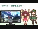 【NEUTRINO】GATE II ～世界を超えて～を歌ってもらった【ずん子＆きりたん】