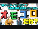 【集計】1番サムネイルにでている＆終了画面が使われているのはだれだ！？