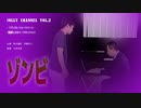Jolly Channel vol.2「ゾンビ」