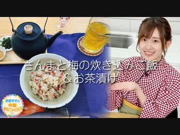 【実食編】高橋李依の今晩なにつくろ？【10月11日(月)配信】