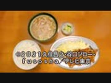 孤独のグルメSeason9　第09話 福島県郡山市舞木町ドライブインの焼肉定食