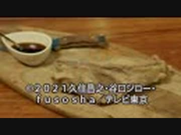 孤独のグルメSeason9　第11話 東京都豊島区巣鴨のチャンサンマハと羊肉ジャージャー麺