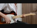 LOVEずっきゅん / 相対性理論  ギターで弾いてみた