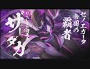 【オトギフロンティア】アリス好きの狂戦士桜vs最強戦闘狂人ザーダガ【プレイ動画】