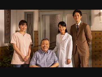 いのちの停車場