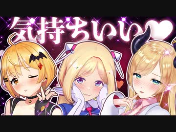 【無修正版】気持ちいい音選手権【セクシー】