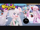 【実況】俺の目が黒いうちにジャラジャラする【Ninjala（ニンジャラ）】