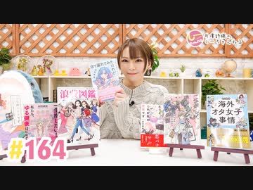 【高画質】井澤詩織のしーちゃんねる 第164回