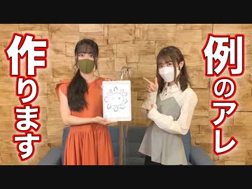 【アーカイヴ】日笠・日高のお日様ぐみ！　第９６回