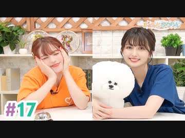 【高画質・完全版】まぁたんゆりりん 第17回