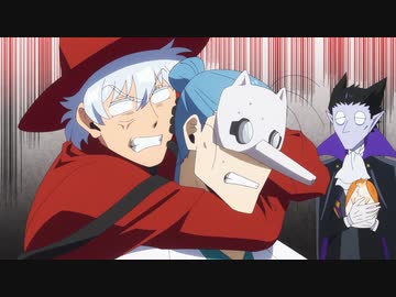 吸血鬼すぐ死ぬ 第10話「平成迷惑な吸血鬼合戦シンヨコ」ほか２本