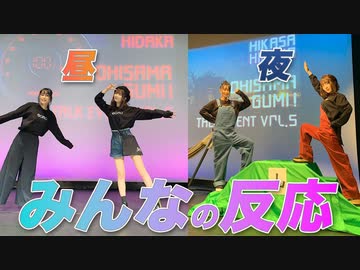 【アーカイヴ】日笠・日高のお日様ぐみ！　第９８回