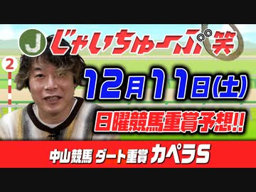 12月12日の阪神JFで急遽考え直した馬券予想とカペラS予想