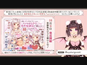 【2021/12/6放送】肉棒(サラダチキン)を食べる(意味深)配信♪【ASMR/耳舐め】