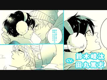 【鈴木崚汰×田丸篤志】『クラスのイケメンと地味キャラがバンド組む話』番外編：マリンスノーの夜