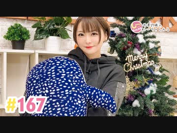 【高画質】井澤詩織のしーちゃんねる 第167回