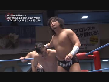 2021/12/16　AJP Prime Night 2021　12.16後楽園ホール　第2試合