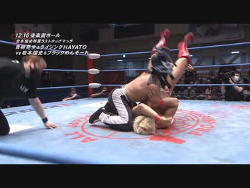 2021/12/16　AJP Prime Night 2021　12.16後楽園ホール　第5試合