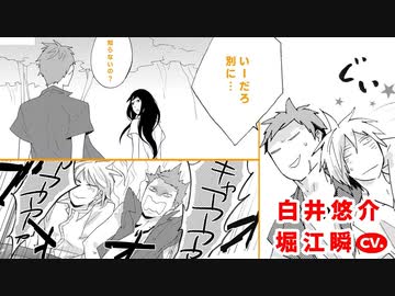 【堀江瞬×白井悠介】『僕の両性具有症候群（シンドローム）』第5話(前編)