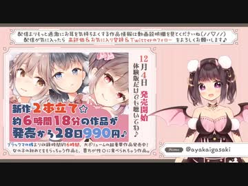 【2021/12/27放送】沢山キスする配信→真面目に寝かし付けしちゃいます【ASMR/耳舐め】
