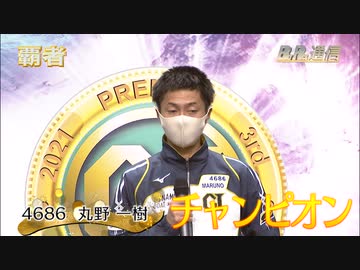 ボートレース通信 BR通信BBCトーナメント