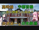 国より民間企業の方が凄かった?明治の鉄道王「渋沢栄一」と日本鉄道【渋沢栄一と鉄道#02】