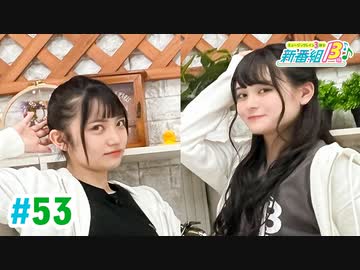 【高画質・完全版】ミュージックレイン3期生 新番組β版 第53回