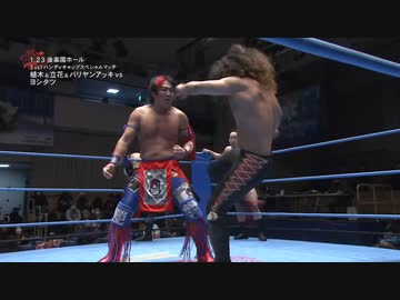 2022/1/23　2022 NEW YEAR WARS　1.23後楽園ホール　第5試合