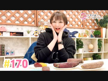 【高画質】井澤詩織のしーちゃんねる 第170回