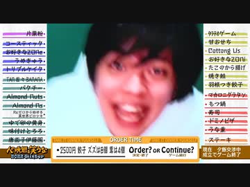 【ズズ&茸 篇】人の晩飯を笑うな 2022新春 有料パート