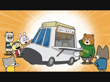 宇宙なんちゃら こてつくん 第30話「開幕!記念まつり」