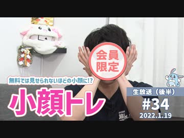 【#34-後半】番組方針を筋プルゼン会議！会員にしか見せられない顔に…！駒田航の筋肉プルプル！！！1月19日放送分