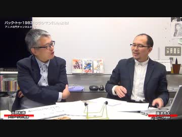 Back to 1983『ウラシマン』いいよね！【FULL】