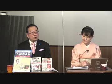 【有料版】2月25日 ようつべ表現の不自由展87Part２ 山岡×坂東×佐波
