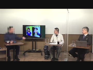 【有料版】2月27日 ようつべ表現の不自由展88Part５ イル•ゲイツ×坂東×川嵜裕史