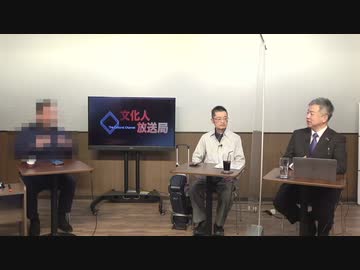 【有料版】2月27日 ようつべ表現の不自由展88Part６ イル•ゲイツ×坂東×川嵜裕史