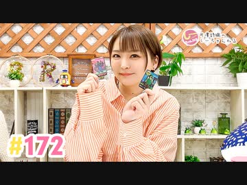 【高画質】井澤詩織のしーちゃんねる 第172回