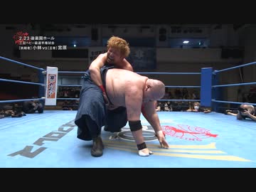 2022/2/23　2022 EXCITE SERIES　2.23後楽園ホール　第7試合