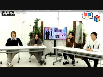 『たまニコ！』第13回 田口涼･前川優希/北村健人･澤田拓郎[コメントありver.](2022年3月6日放送)