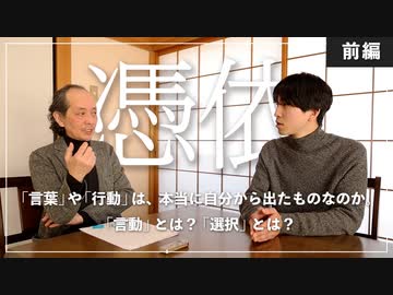 『盤』（VAN）vol.1「憑依（ひょうい）」（前半）