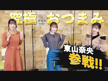 【アーカイヴ】日笠・日高のお日様ぐみ！　第１０５回