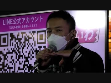 【ノーカット】れいわ新選組新宿ゲリラ街宣