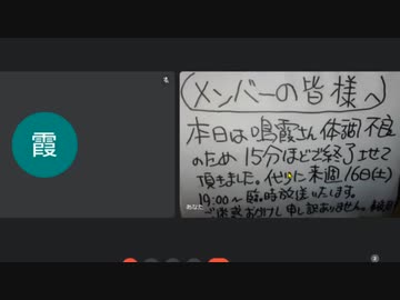 20200409放送分（鳴霞さん体調不良のため来週に順延）