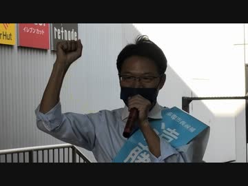 多摩市長選挙・遠藤ちひろ候補街頭演説