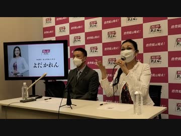 【ノーカット】れいわ新選組不定例記者会見【2022年4月11日】