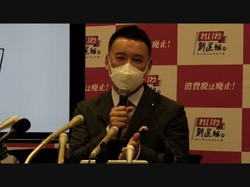 山本太郎衆議院議員辞職記者会見（2022年4月15日撮影）