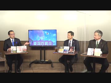 【有料版】4月16日ようつべ表現の不自由展96Part２