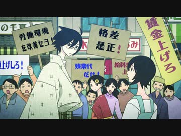 【懺・】さよなら絶望先生 番外地 上「 デモの意図」「流行り短し走れよ乙女」「散る散る･満ちる」