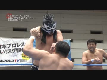 2022/4/9　2022 チャンピオン・カーニバル【開幕戦】 4.9エディオンアリーナ大阪　第0試合